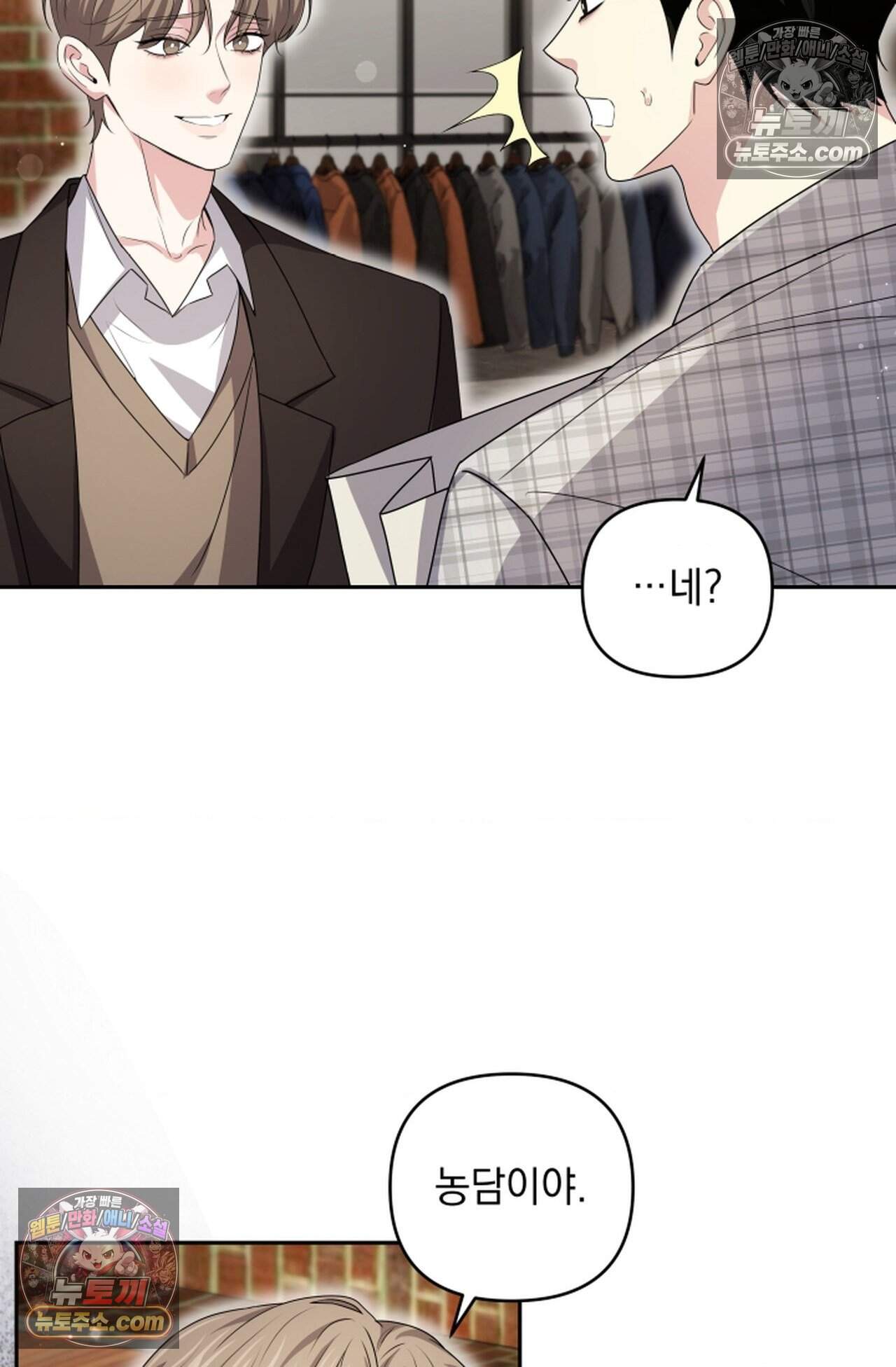 디스 이즈 미 (This is me) 16화 29