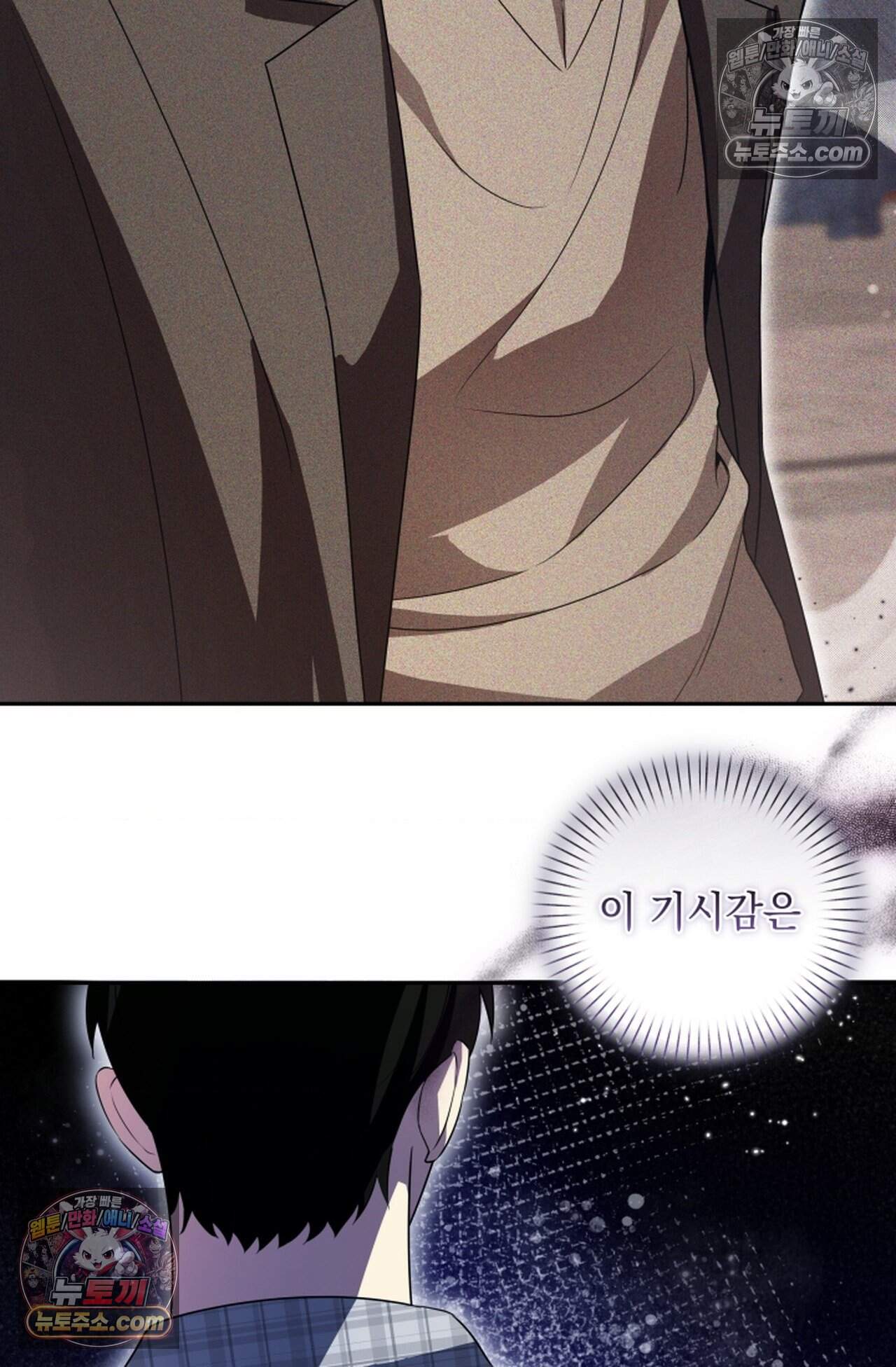 디스 이즈 미 (This is me) 16화 33