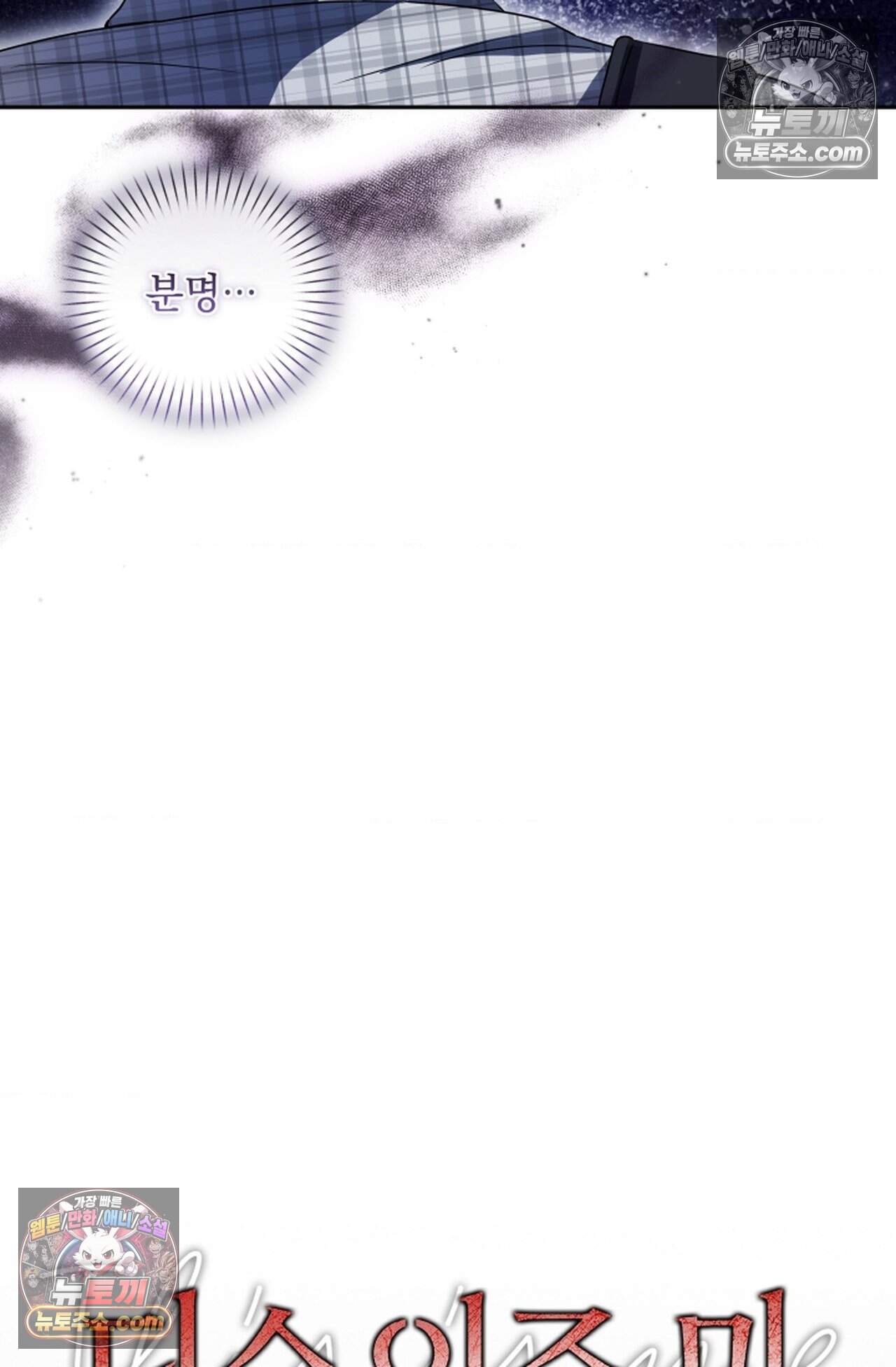 디스 이즈 미 (This is me) 16화 34