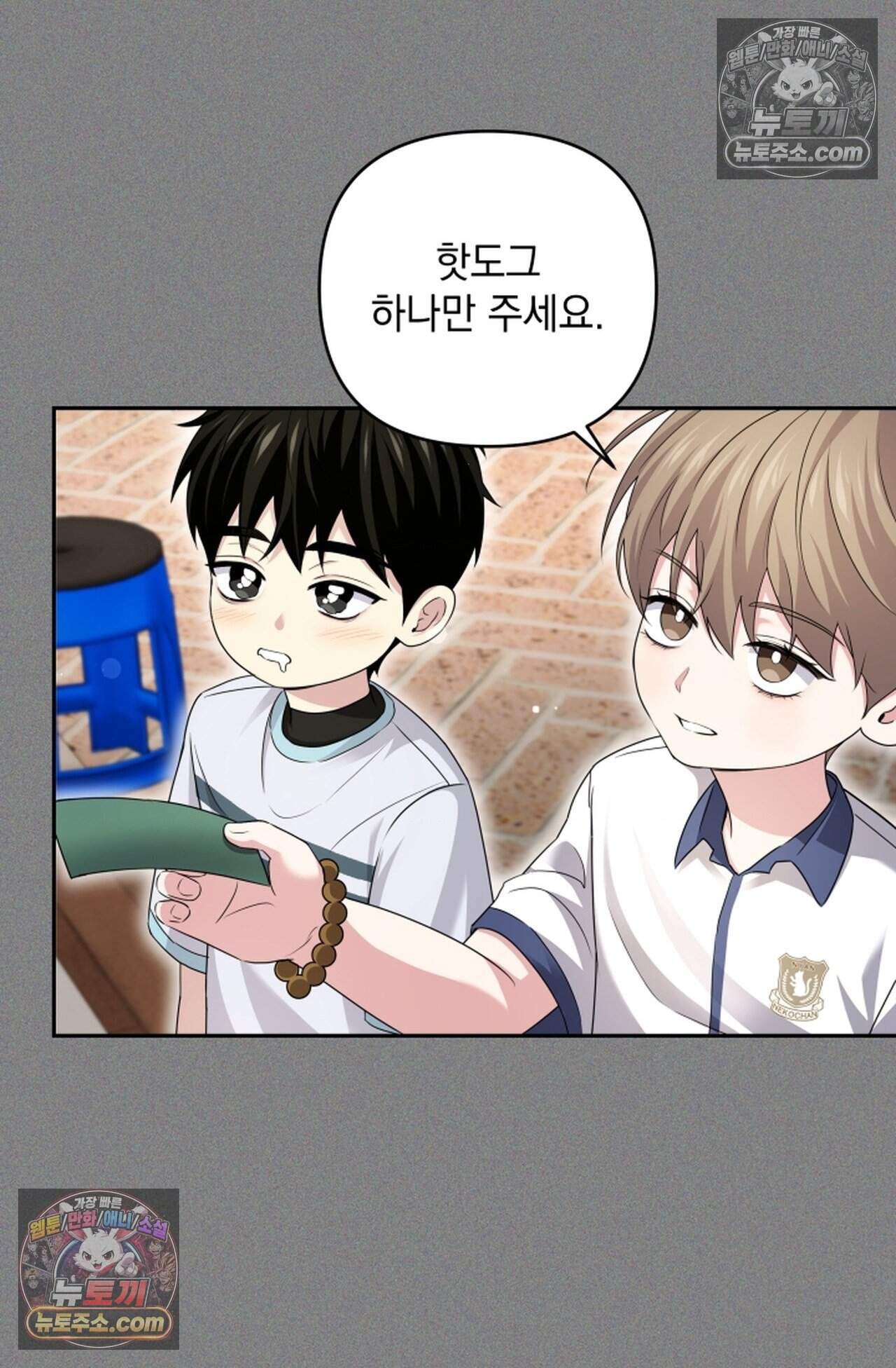 디스 이즈 미 (This is me) 16화 39