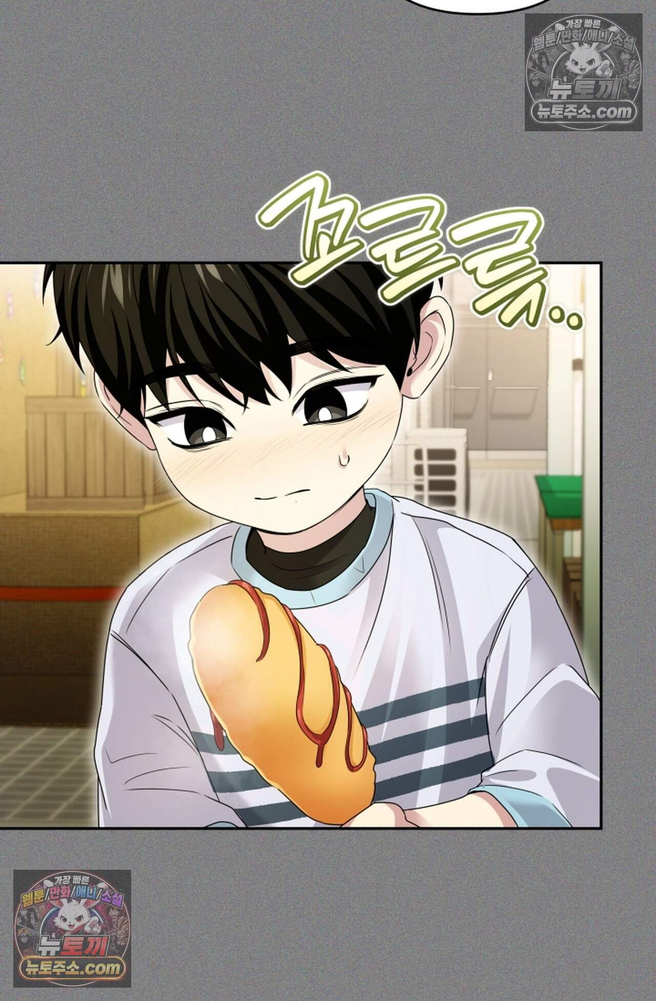 디스 이즈 미 (This is me) 16화 42