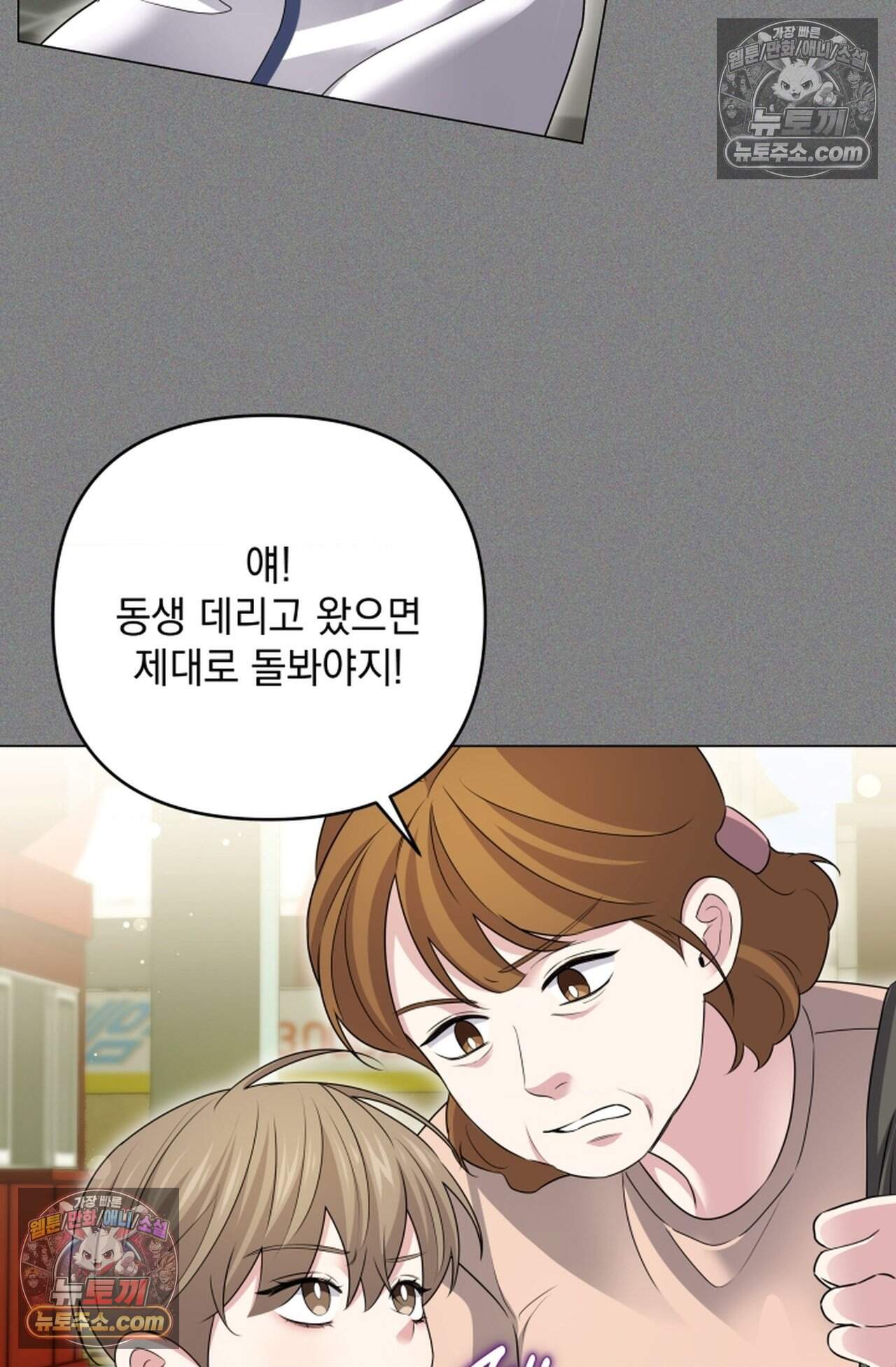디스 이즈 미 (This is me) 16화 50