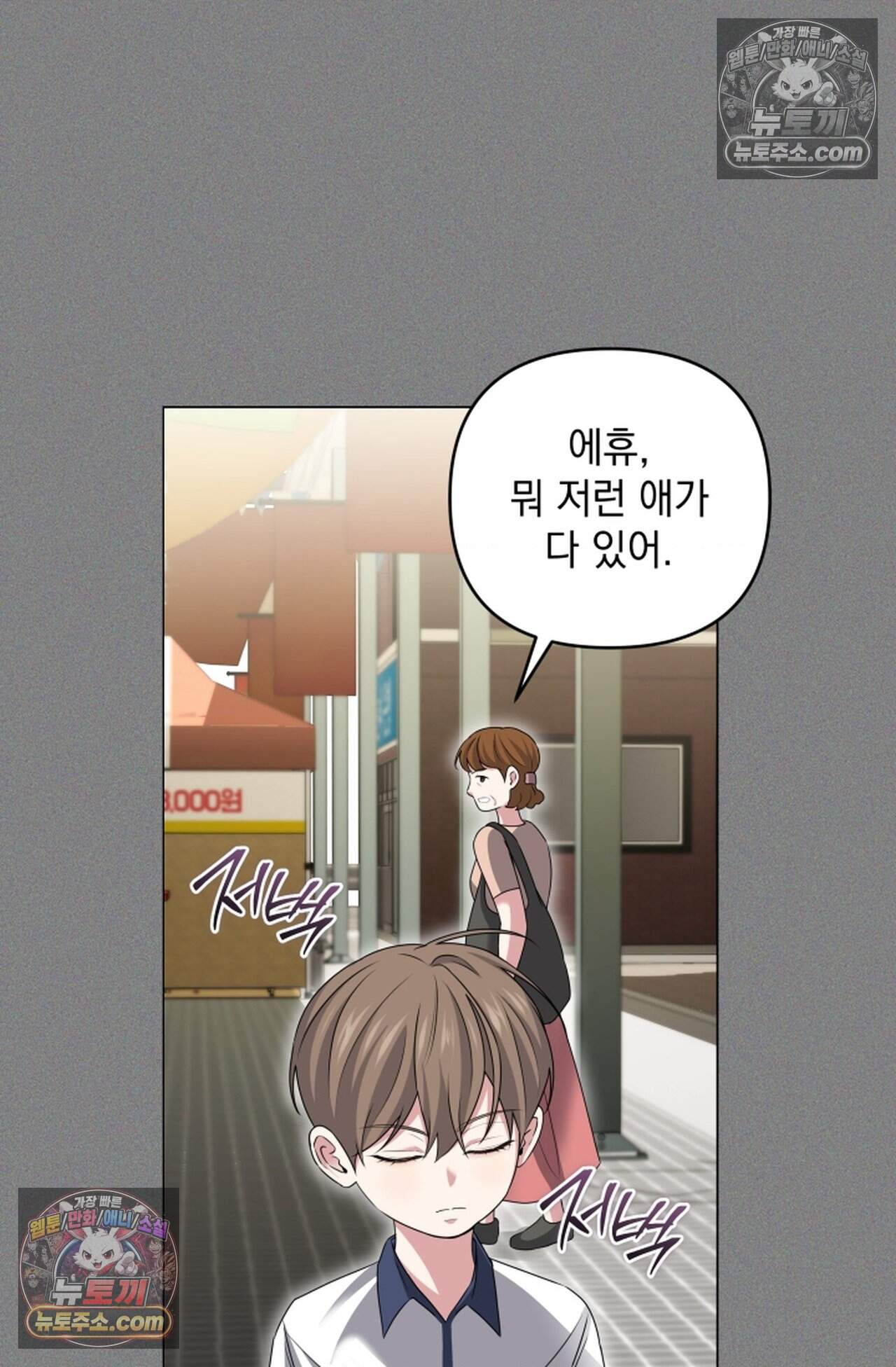 디스 이즈 미 (This is me) 16화 55