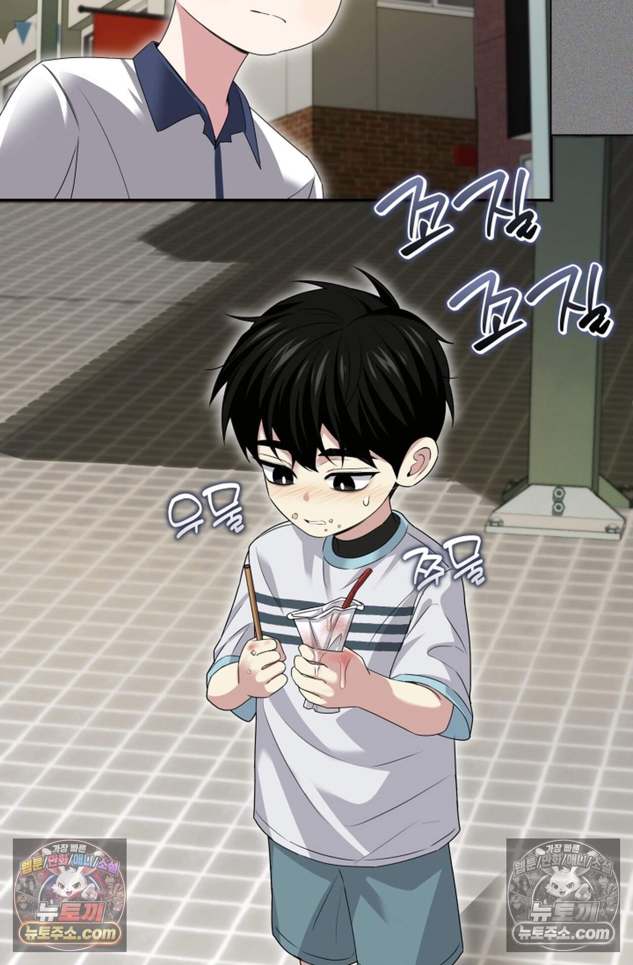 디스 이즈 미 (This is me) 16화 57