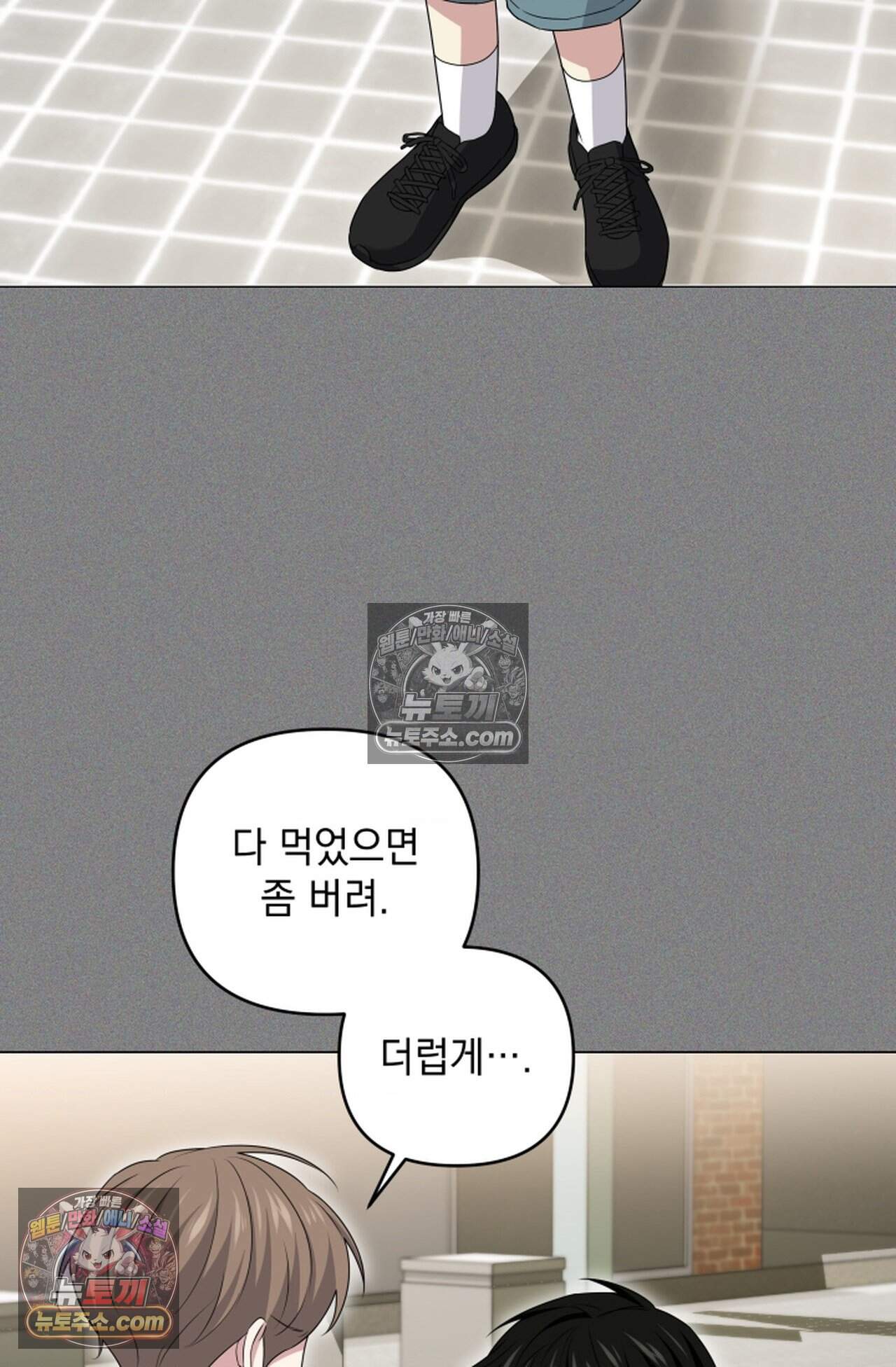 디스 이즈 미 (This is me) 16화 58