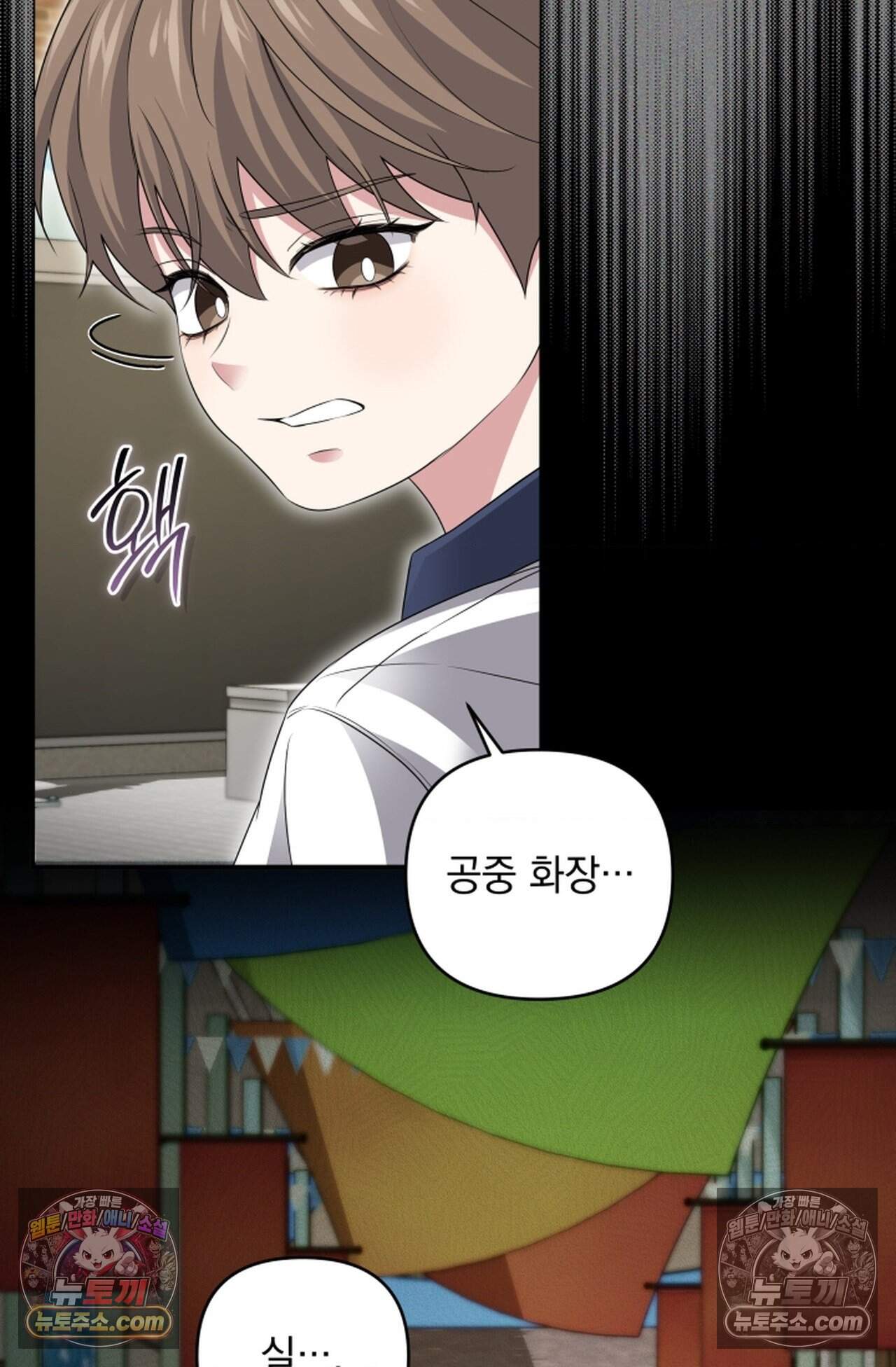 디스 이즈 미 (This is me) 16화 60