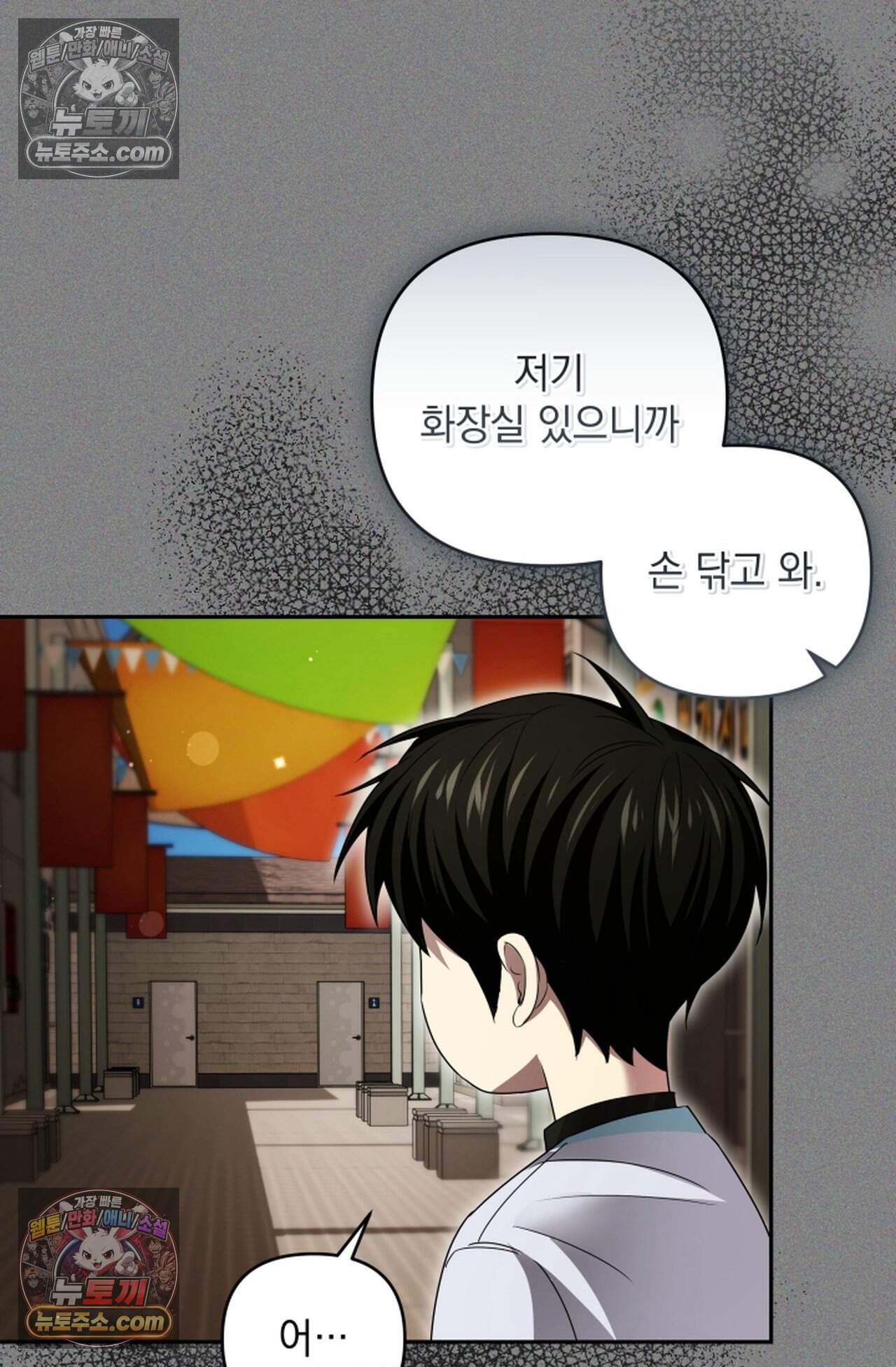디스 이즈 미 (This is me) 16화 63