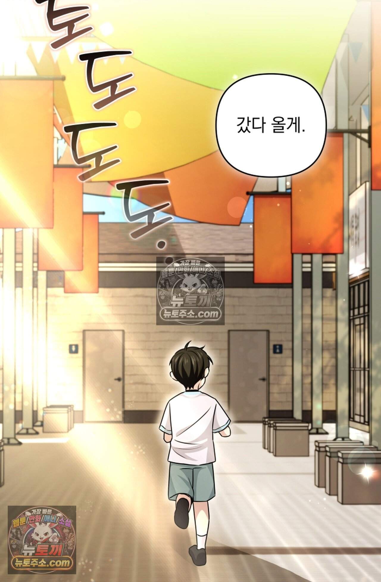 디스 이즈 미 (This is me) 16화 69