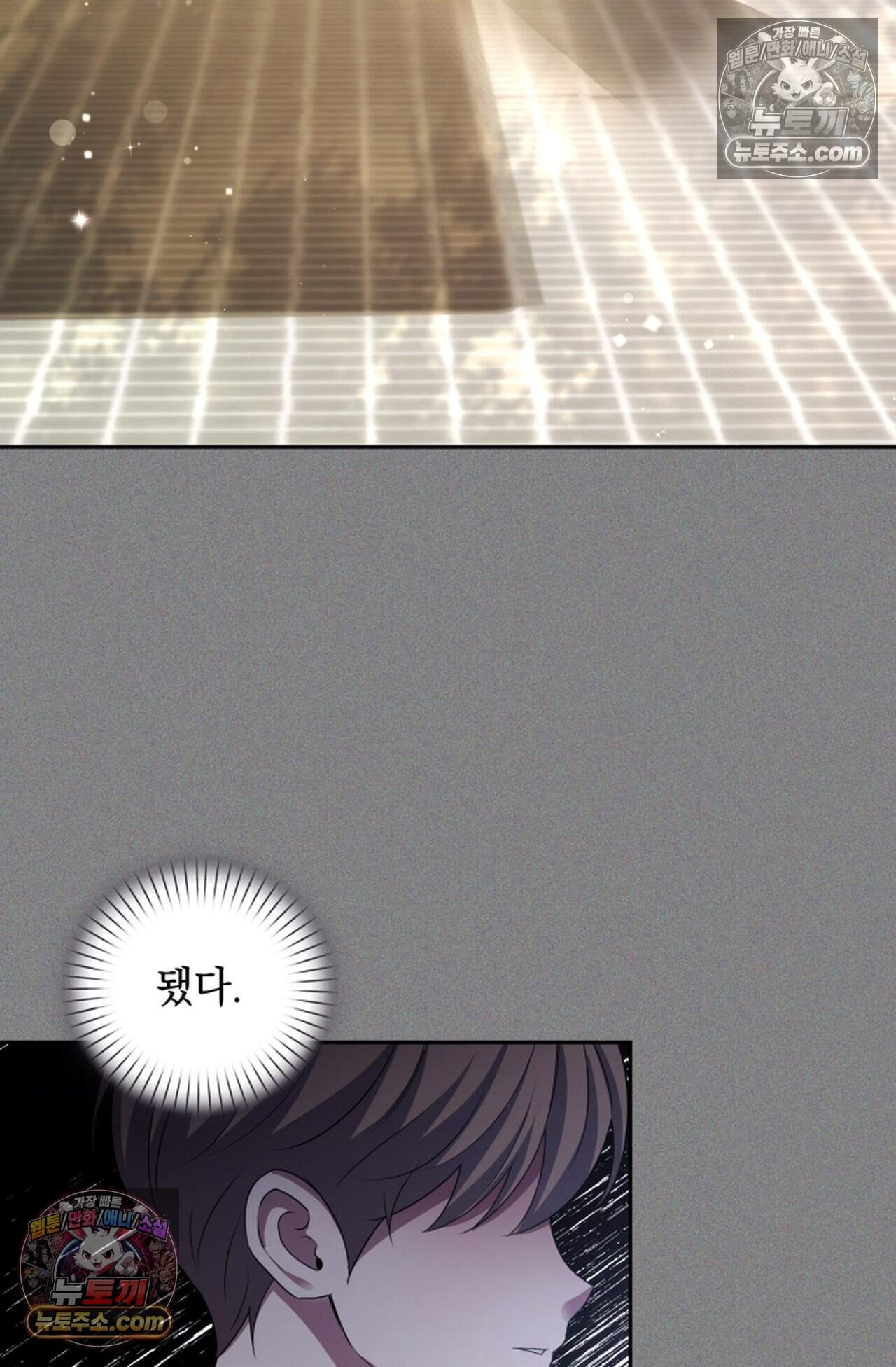 디스 이즈 미 (This is me) 16화 70