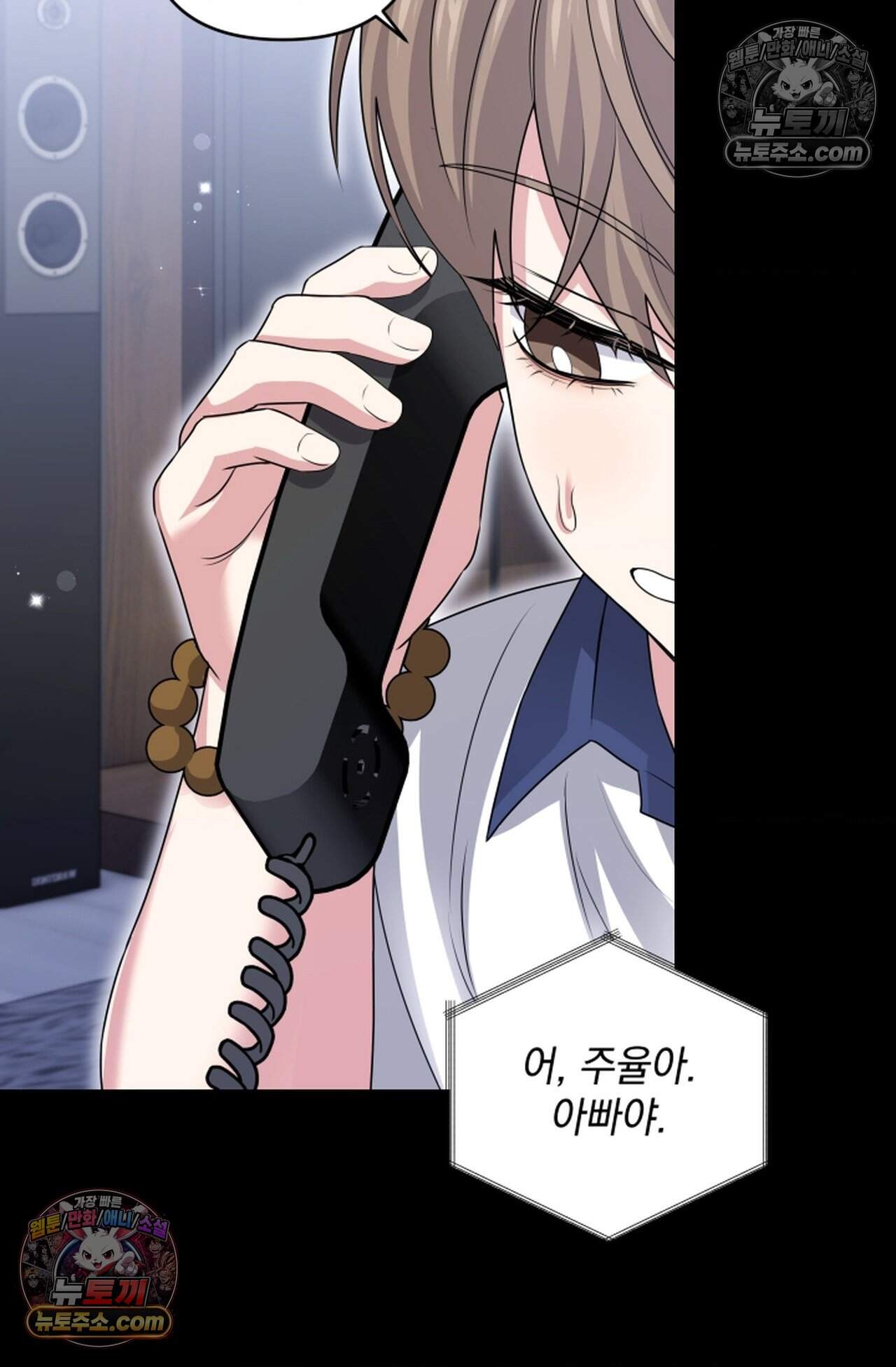 디스 이즈 미 (This is me) 16화 82