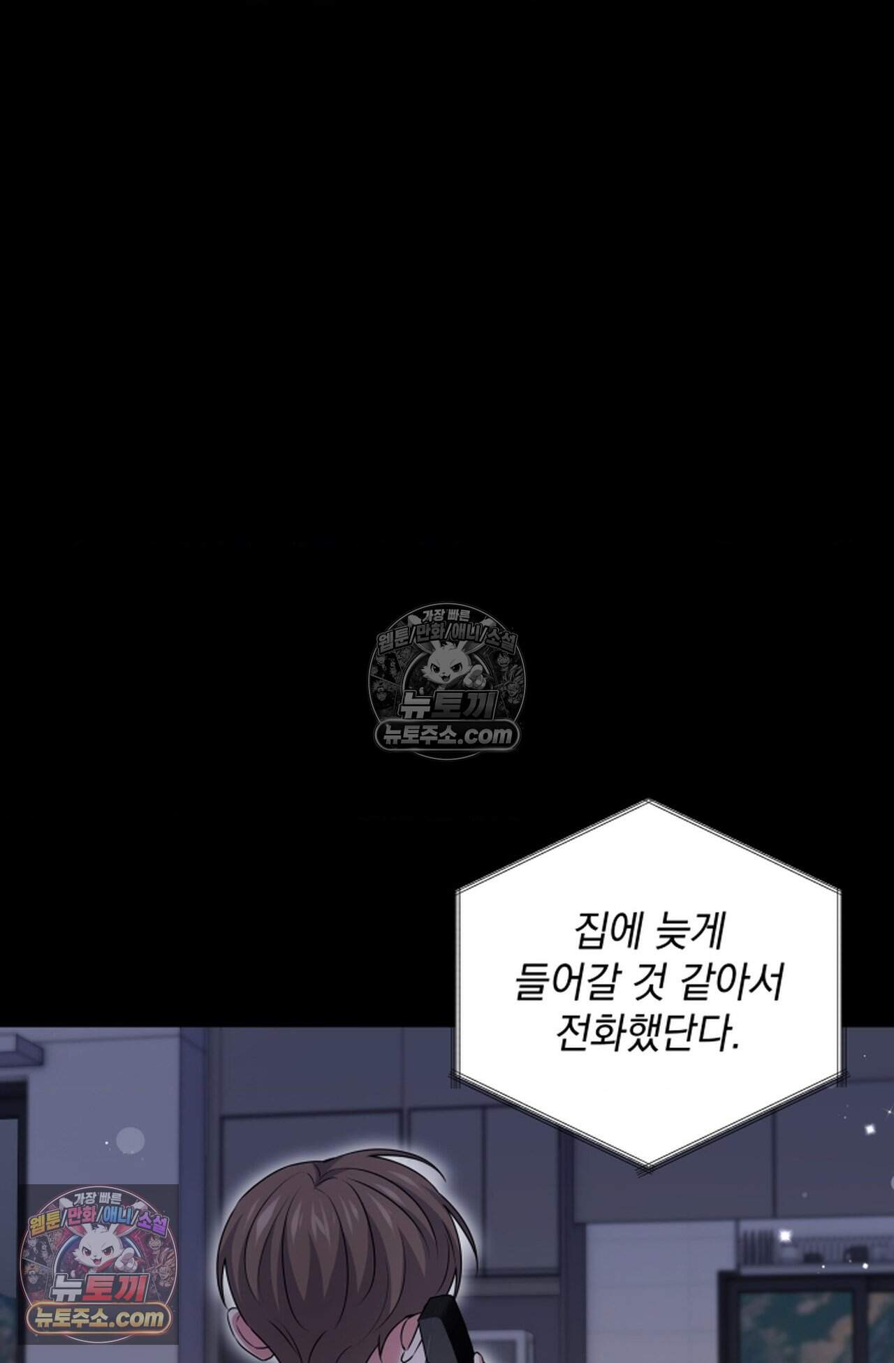 디스 이즈 미 (This is me) 16화 83