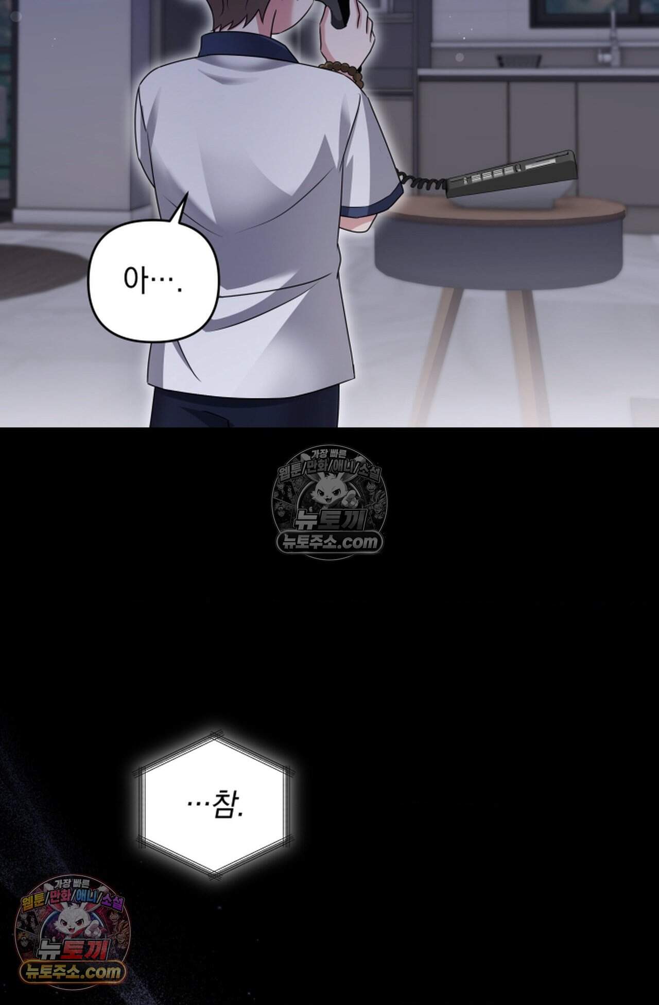 디스 이즈 미 (This is me) 16화 84