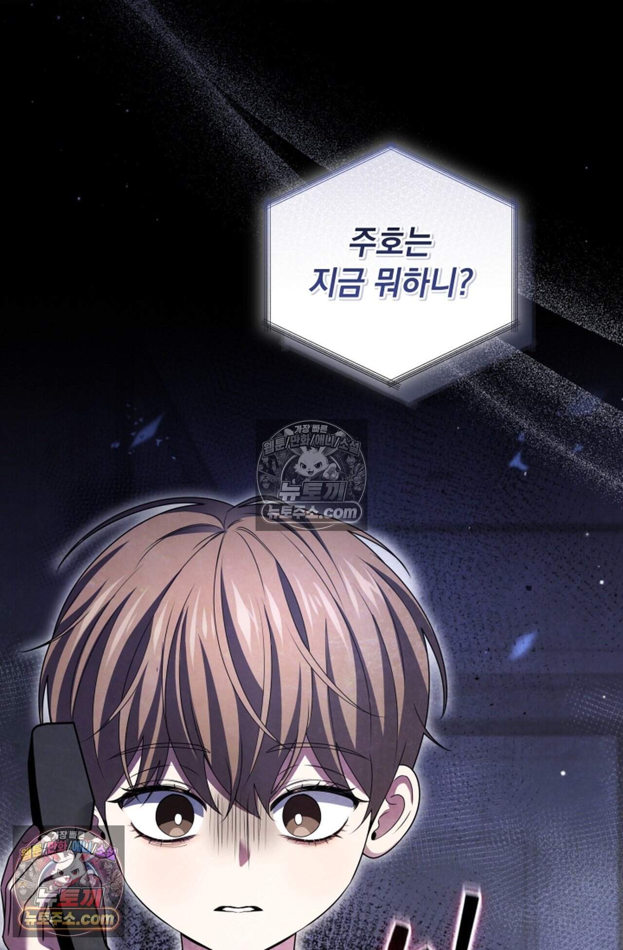 디스 이즈 미 (This is me) 16화 85