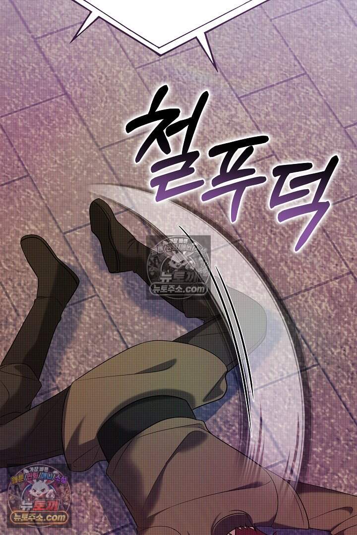 당신의 기사에게 투표하세요! 14화 8