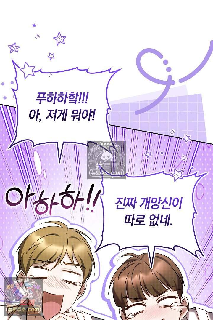 당신의 기사에게 투표하세요! 14화 10