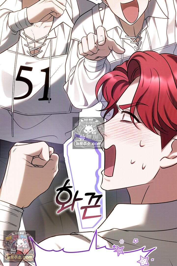 당신의 기사에게 투표하세요! 14화 11