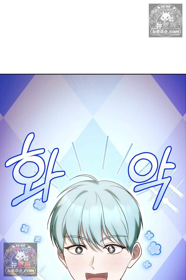 당신의 기사에게 투표하세요! 14화 14
