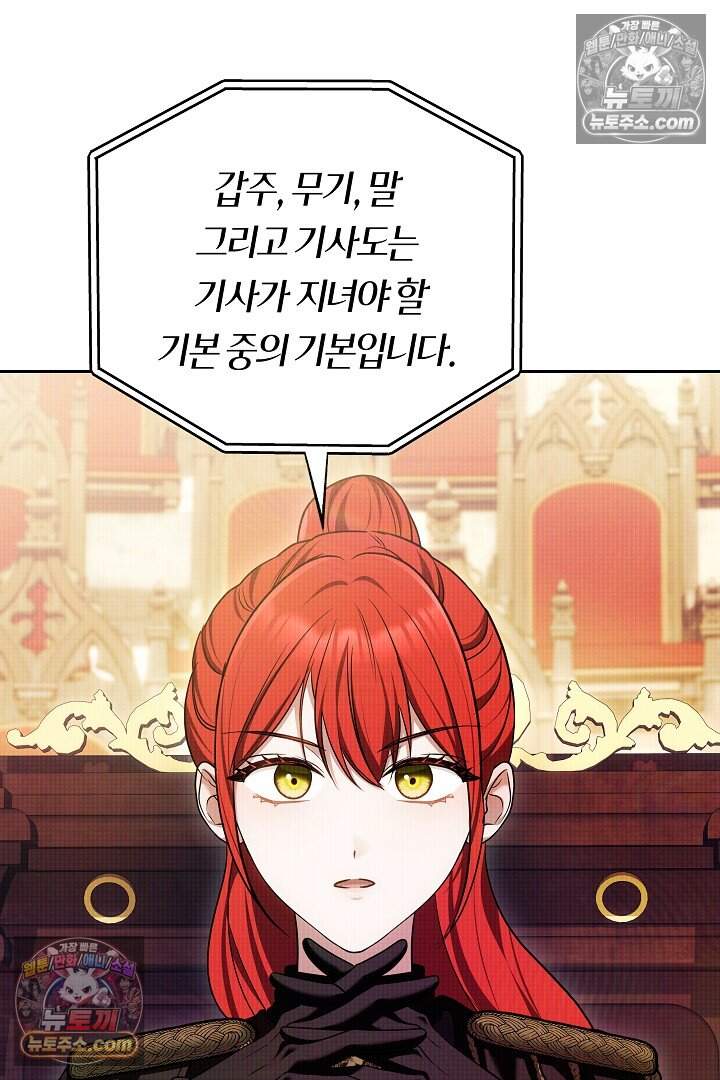 당신의 기사에게 투표하세요! 14화 45