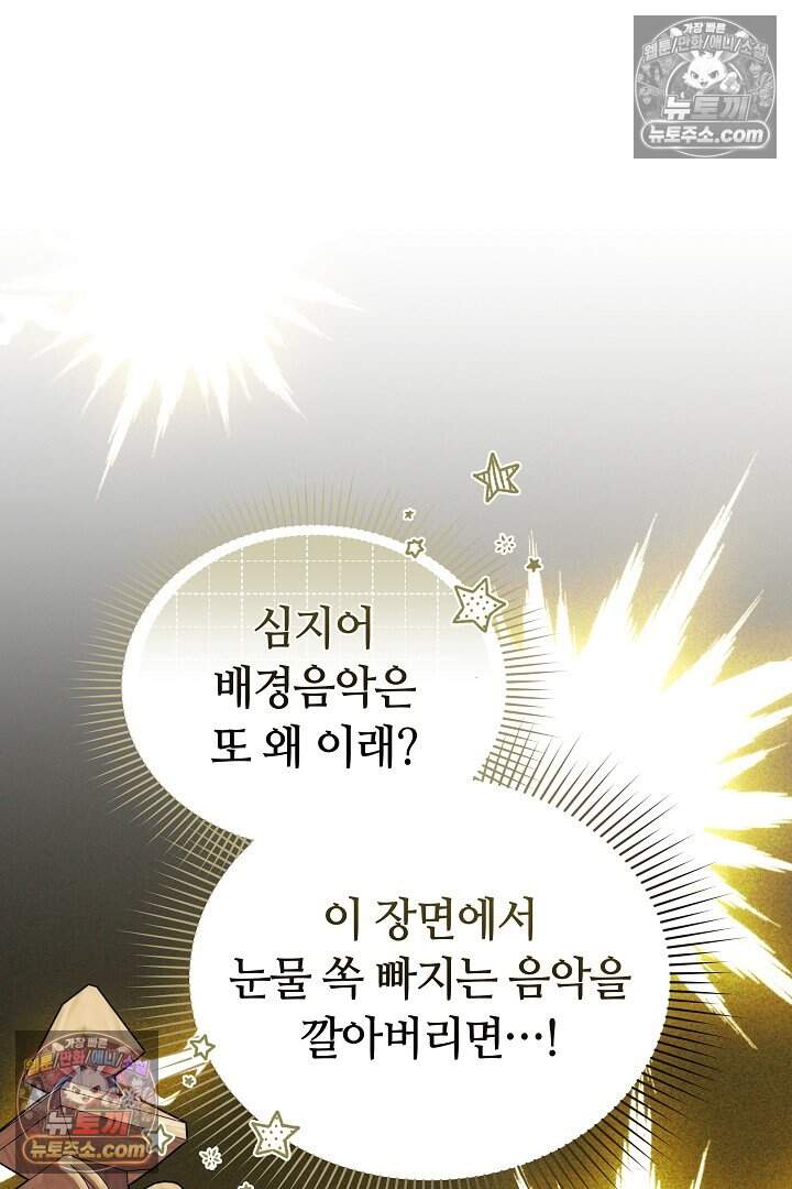 당신의 기사에게 투표하세요! 14화 49