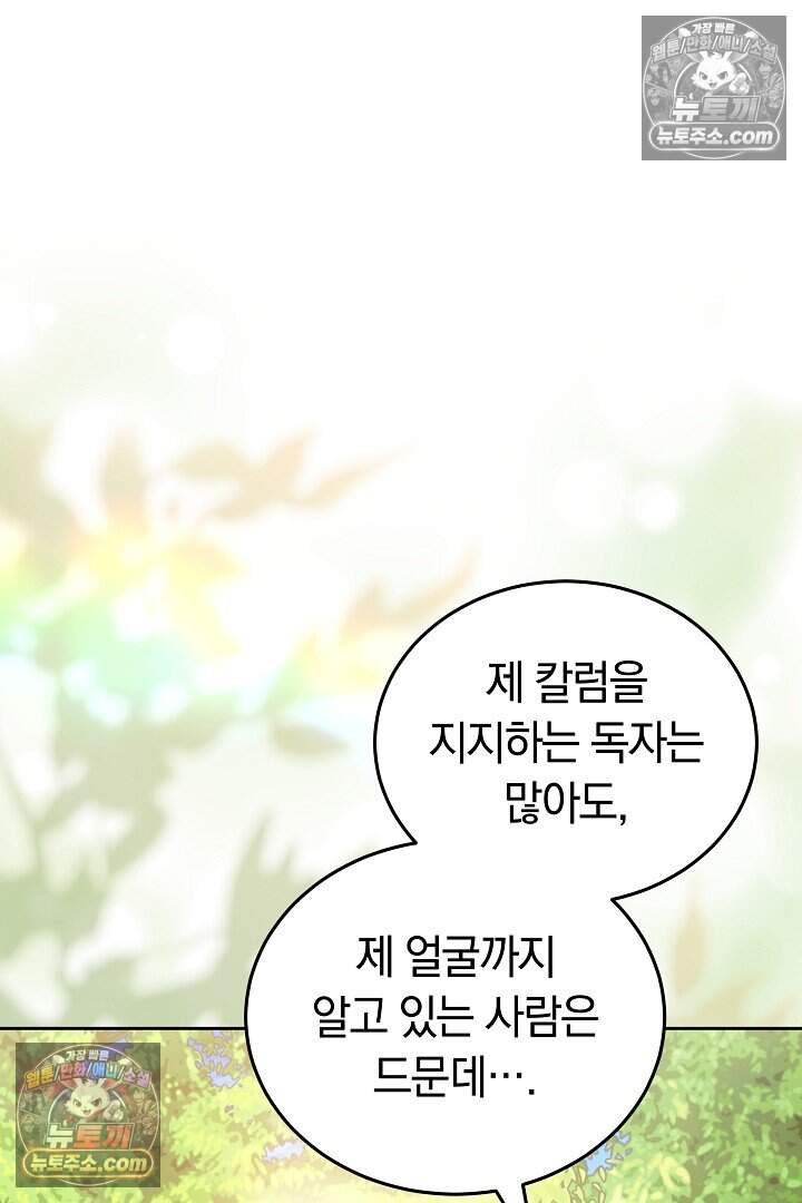 당신의 기사에게 투표하세요! 14화 58