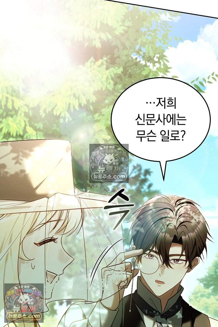 당신의 기사에게 투표하세요! 14화 64