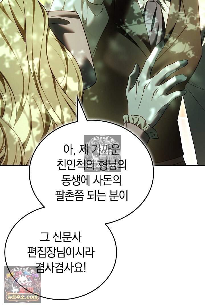 당신의 기사에게 투표하세요! 14화 65