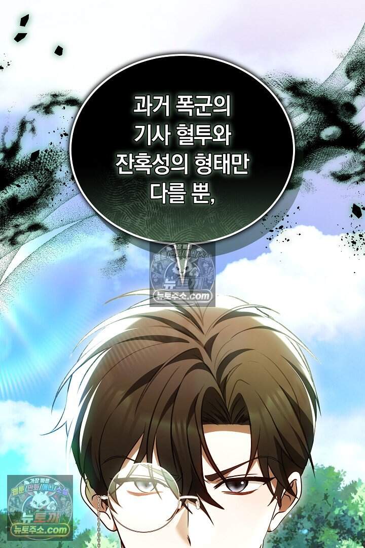 당신의 기사에게 투표하세요! 14화 100