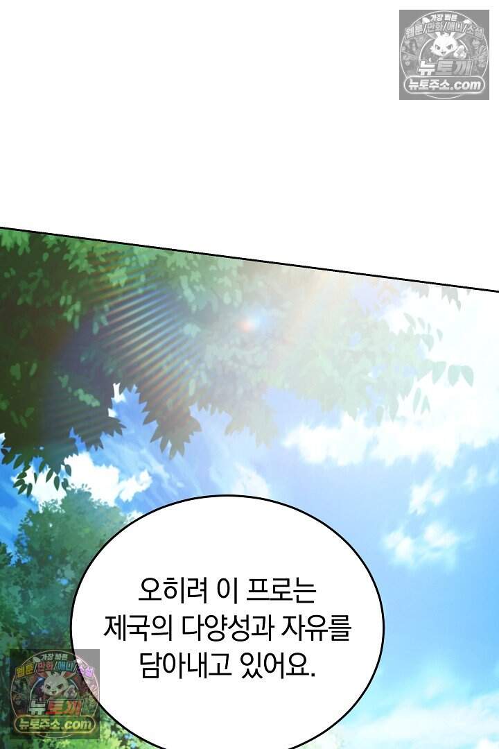 당신의 기사에게 투표하세요! 14화 113