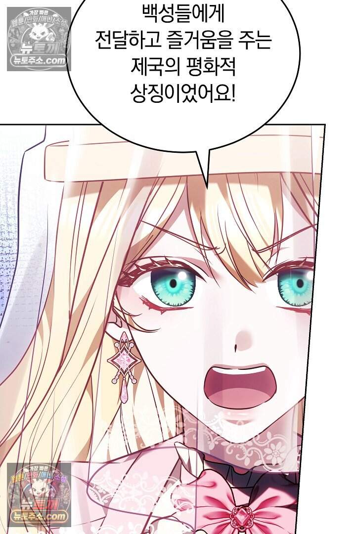 당신의 기사에게 투표하세요! 14화 119