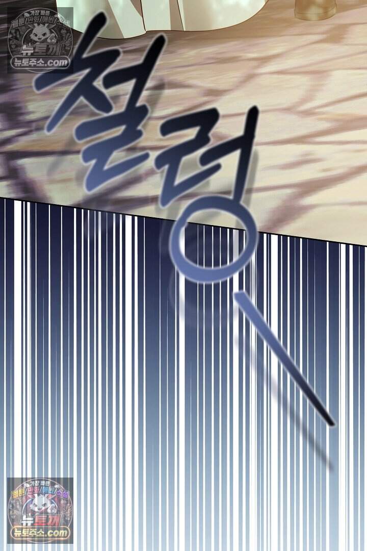 당신의 기사에게 투표하세요! 14화 134