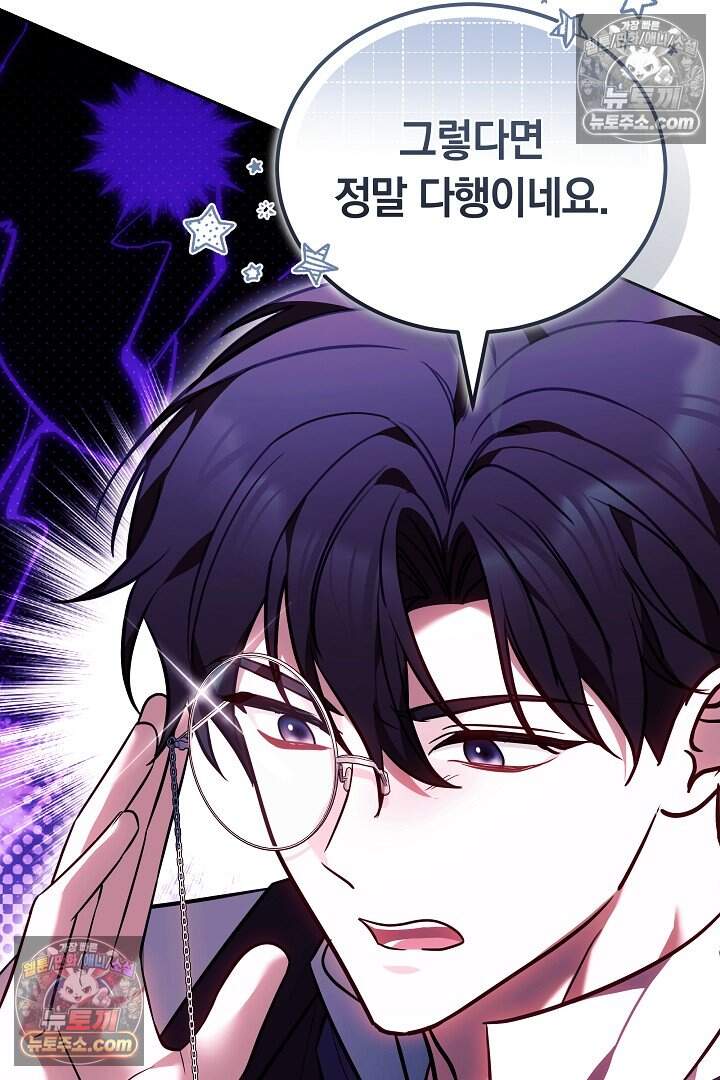 당신의 기사에게 투표하세요! 14화 139