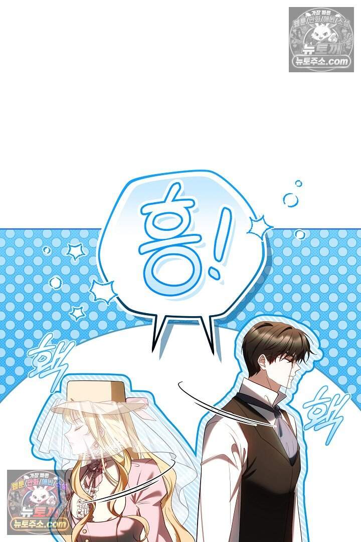 당신의 기사에게 투표하세요! 14화 147