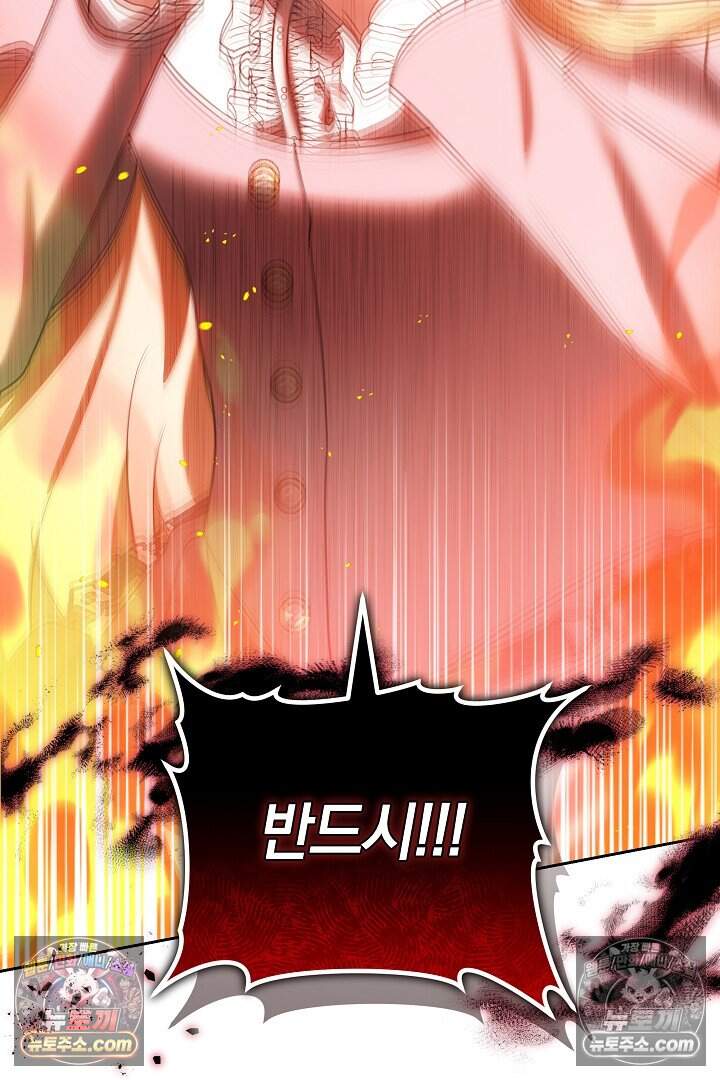 당신의 기사에게 투표하세요! 14화 158