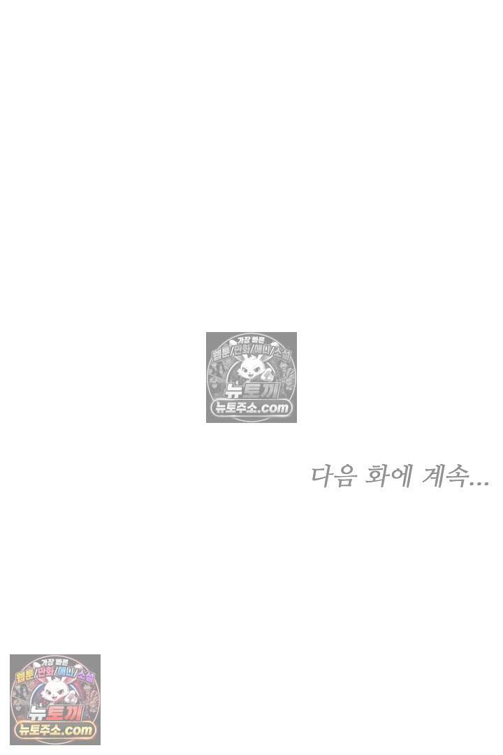 당신의 기사에게 투표하세요! 14화 159