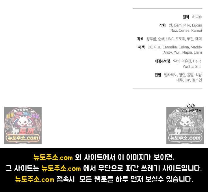 당신의 기사에게 투표하세요! 14화 160