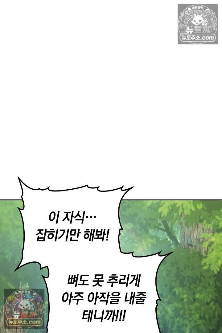 당신의 기사에게 투표하세요! 18화 2
