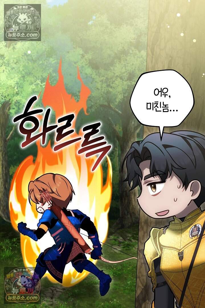 당신의 기사에게 투표하세요! 18화 5