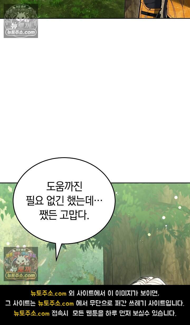 당신의 기사에게 투표하세요! 18화 6