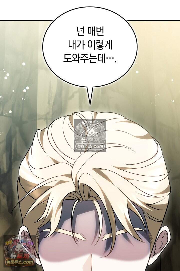 당신의 기사에게 투표하세요! 18화 9