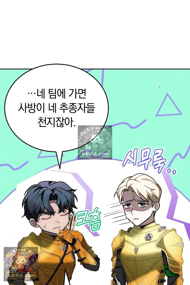 당신의 기사에게 투표하세요! 18화 17