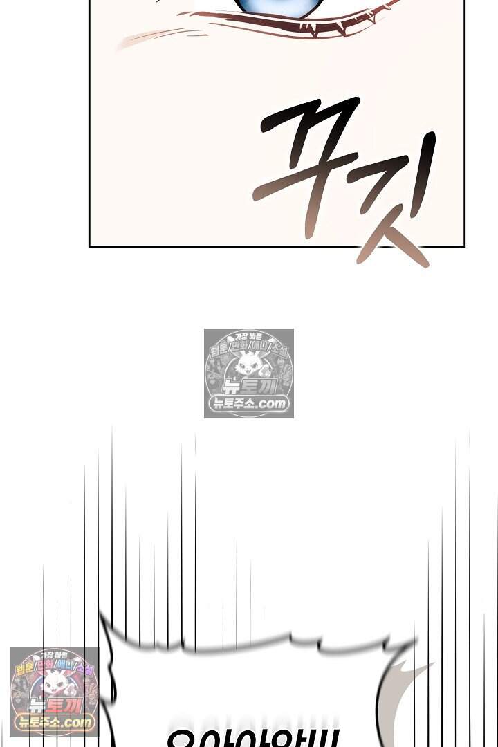 당신의 기사에게 투표하세요! 18화 21