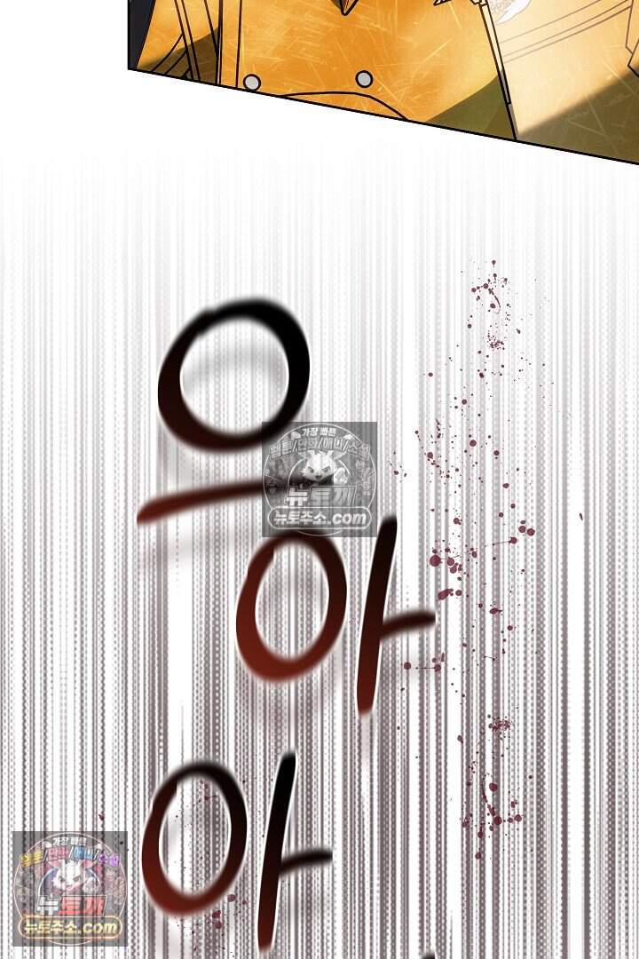 당신의 기사에게 투표하세요! 18화 33