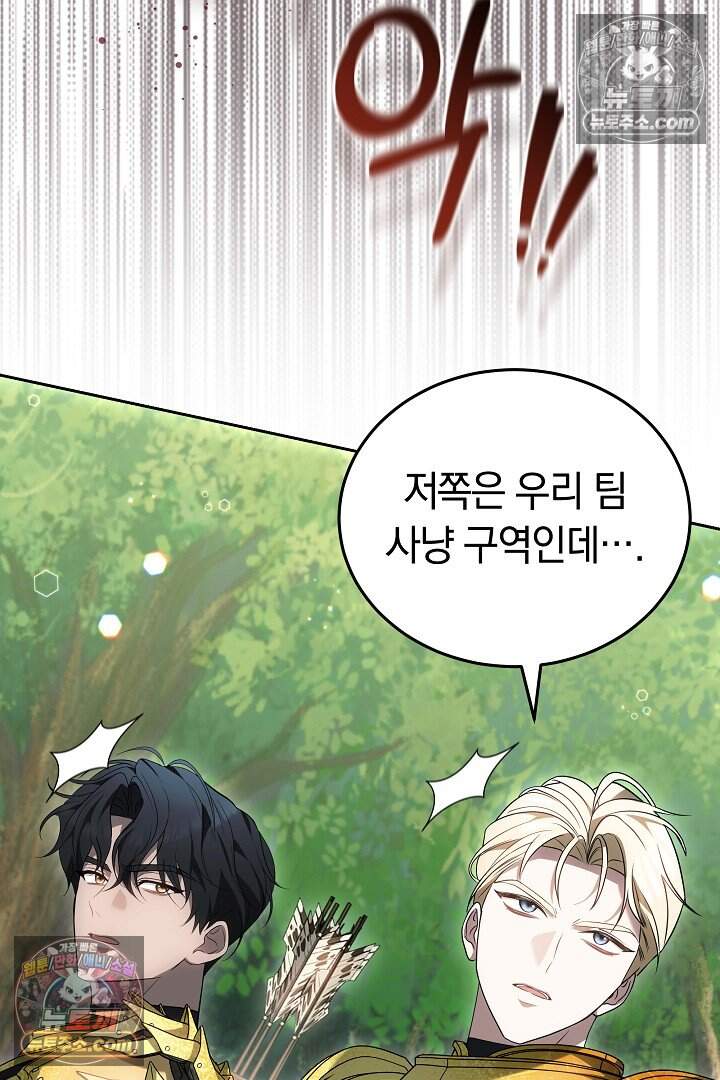 당신의 기사에게 투표하세요! 18화 34