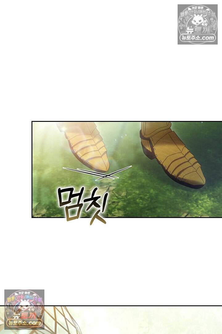 당신의 기사에게 투표하세요! 18화 38