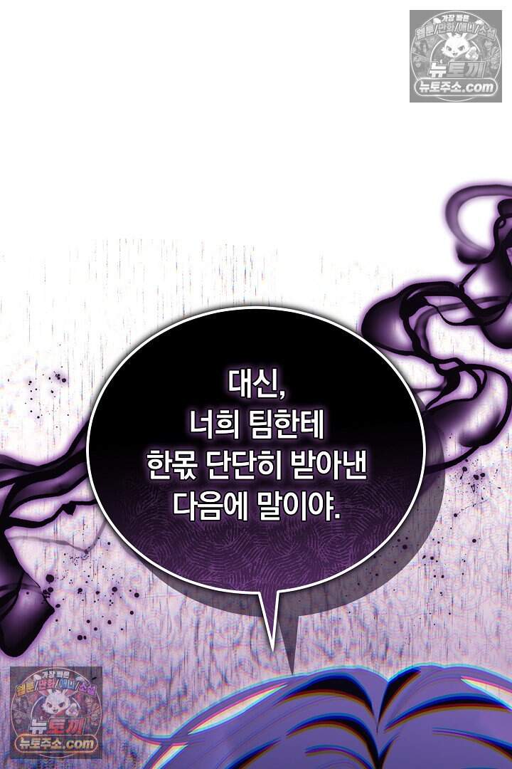 당신의 기사에게 투표하세요! 18화 46