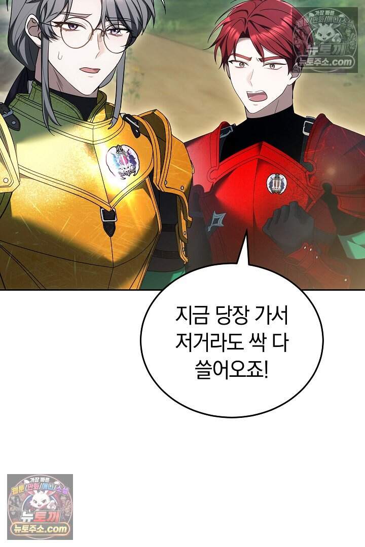 당신의 기사에게 투표하세요! 18화 92
