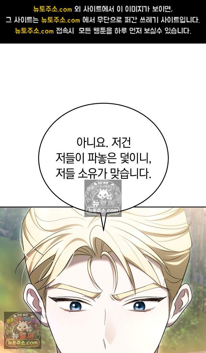 당신의 기사에게 투표하세요! 18화 93