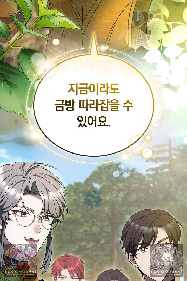 당신의 기사에게 투표하세요! 18화 96