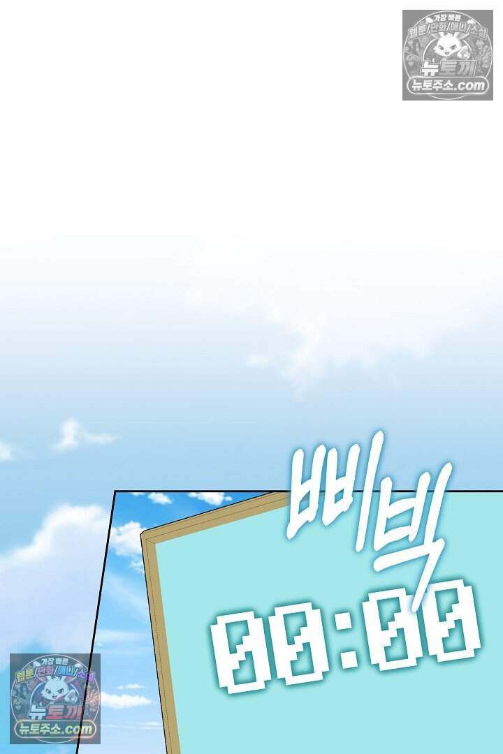 당신의 기사에게 투표하세요! 18화 98