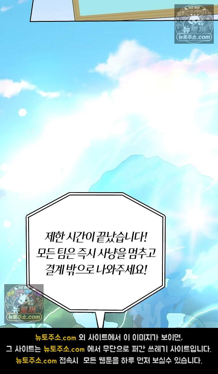 당신의 기사에게 투표하세요! 18화 99
